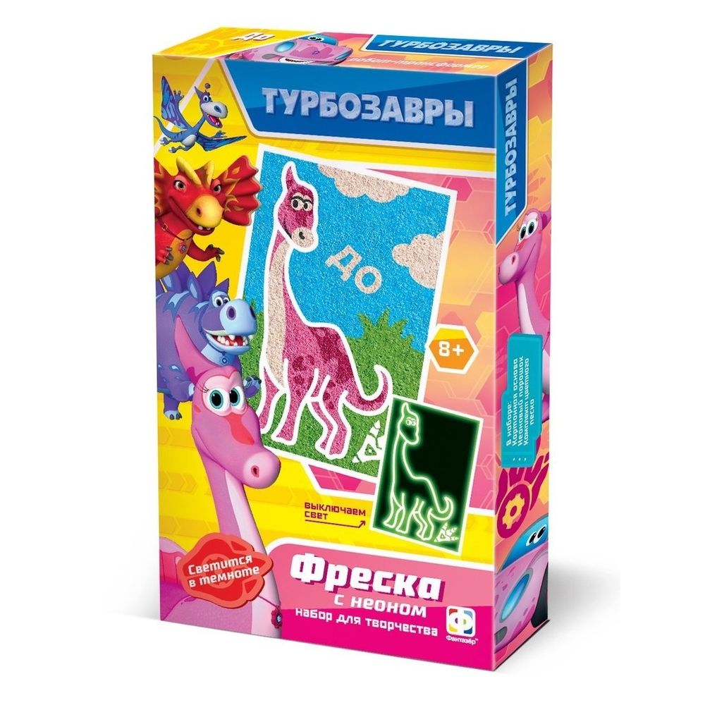 Фреска Фантазер Турбозавры, До, Неоновая, мини, "Турбозавры", До, Неоновая, мини
Фреска Фантазер Турбозавры, До, Неоновая, мини, "Турбозавры", До, Неоновая, мини