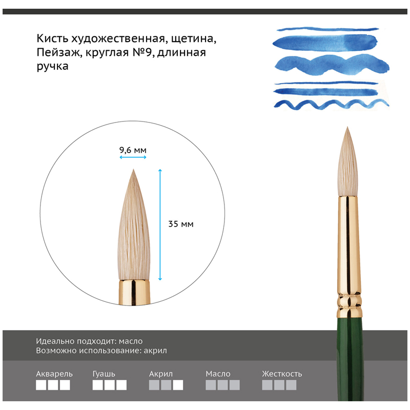 Кисть художественная Гамма "Пейзаж", щетина, круглая, длинная ручка, №9 (601009), 6шт.
Кисть художественная Гамма "Пейзаж", щетина, круглая, длинная ручка, №9 (601009), 6шт.