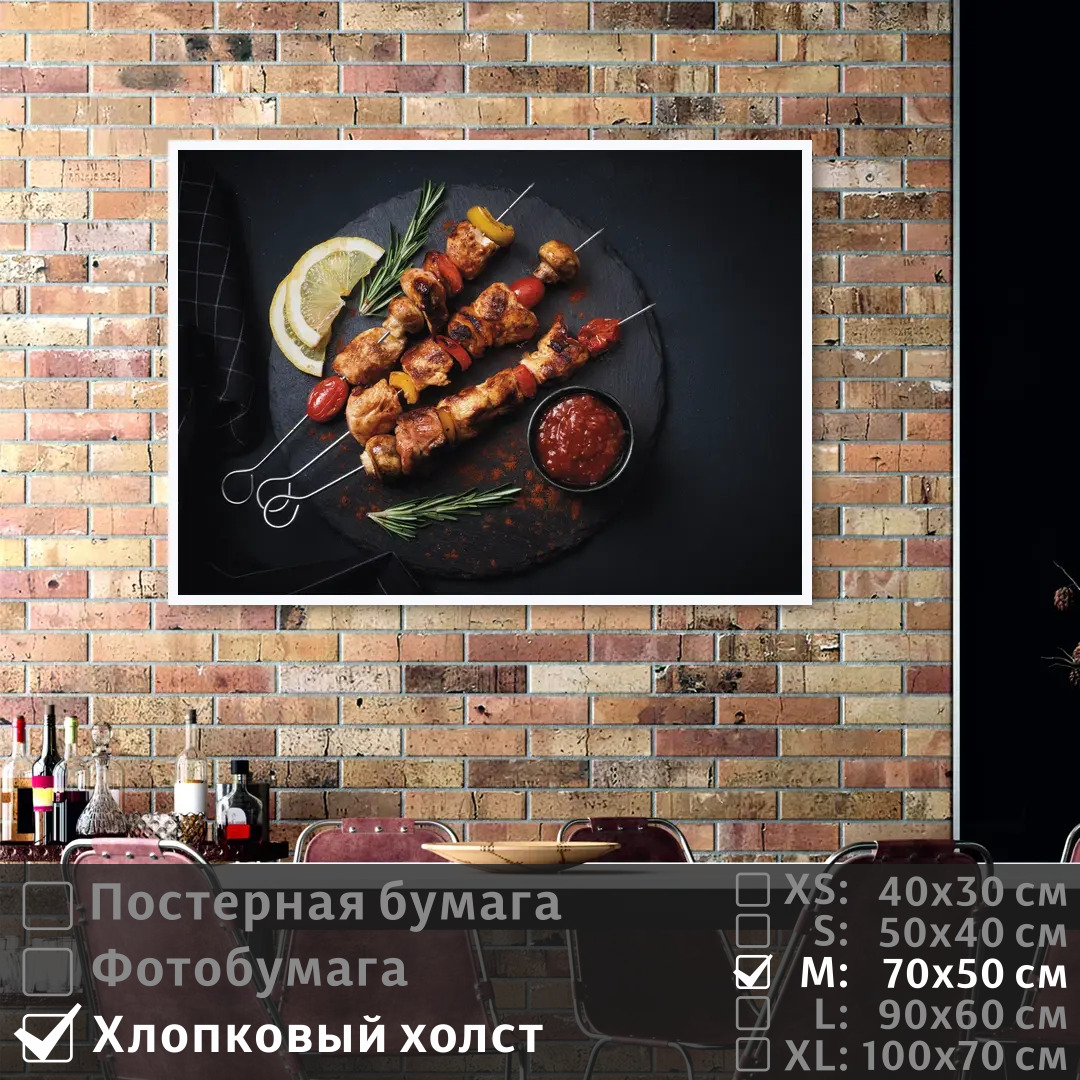 Постер на холсте ПолиЦентр Мясо на шампурах с красивой сервировкой 70х50 см, МясоНаШампурахСКрасивойСервировкой
Постер на холсте ПолиЦентр Мясо на шампурах с красивой сервировкой 70х50 см, МясоНаШампурахСКрасивойСервировкой