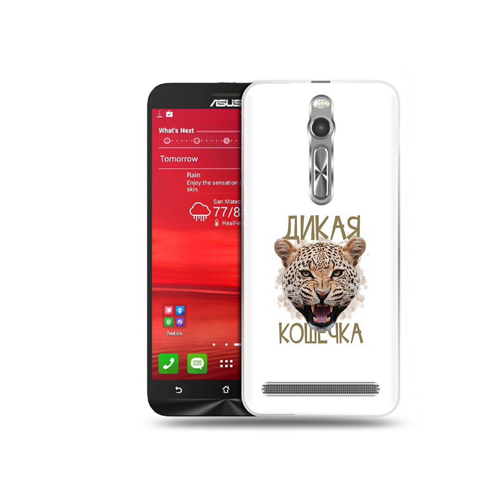 Чехол MyPads Tocco для Asus Zenfone 2 (ZE550ML) дикая кошечка (PT11329.657.324), Прозрачный, Tocco
Чехол MyPads Tocco для Asus Zenfone 2 (ZE550ML) дикая кошечка (PT11329.657.324), Прозрачный, Tocco