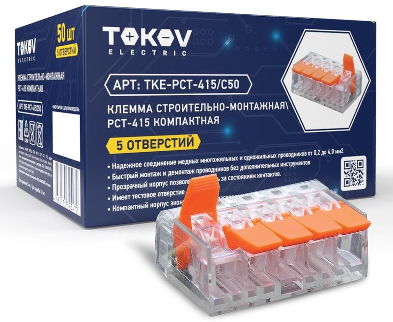 Клемма строительно-монтажная PCT-415 компактная 5 отверстий TOKOV ELECTRIC TKE-PCT-415/C50
Клемма строительно-монтажная PCT-415 компактная 5 отверстий TOKOV ELECTRIC TKE-PCT-415/C50
