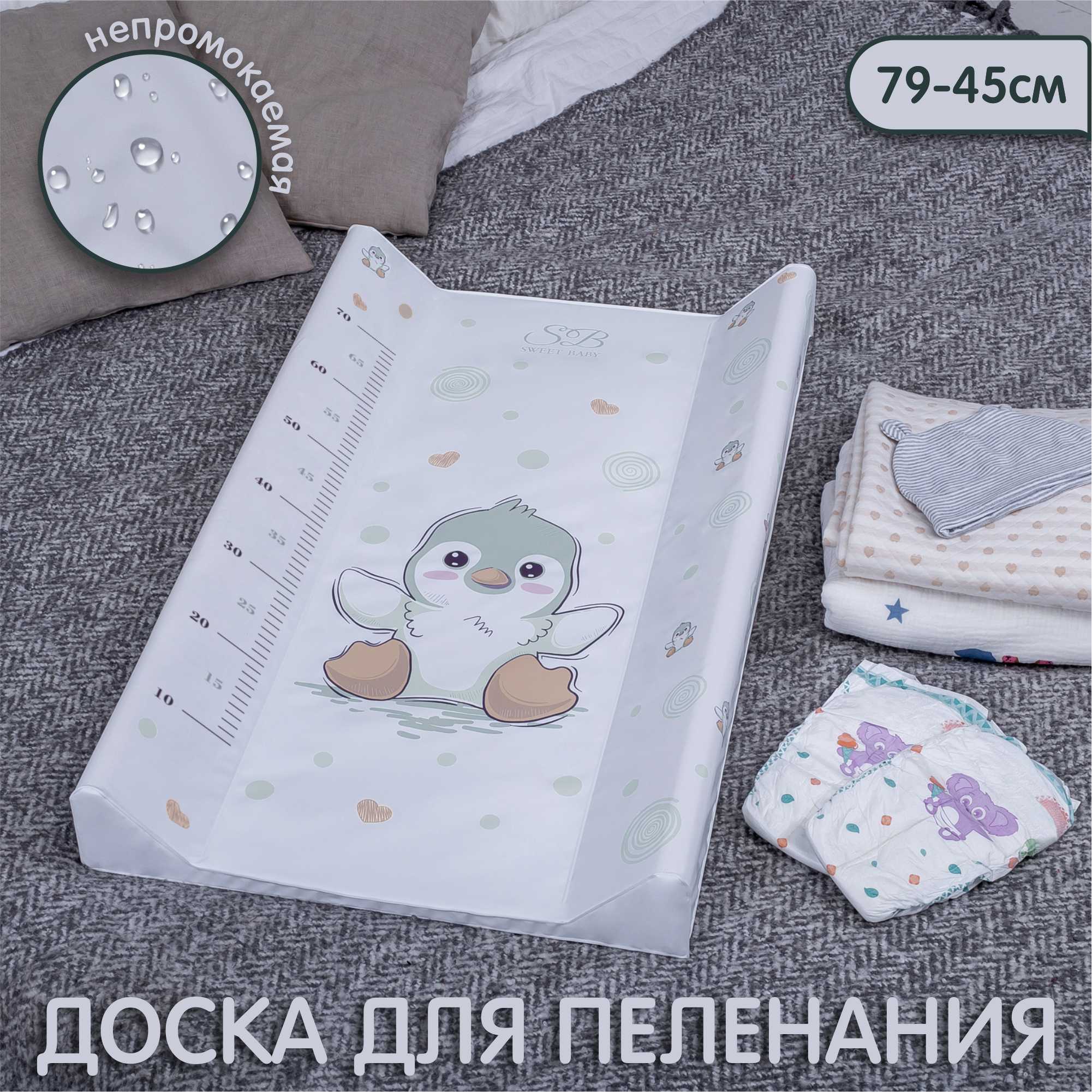 Пеленальная доска на кроватку Sweet Baby Pinguino Green, 79х45, 426847, Sweet Baby 426847
Пеленальная доска на кроватку Sweet Baby Pinguino Green, 79х45, 426847, Sweet Baby 426847