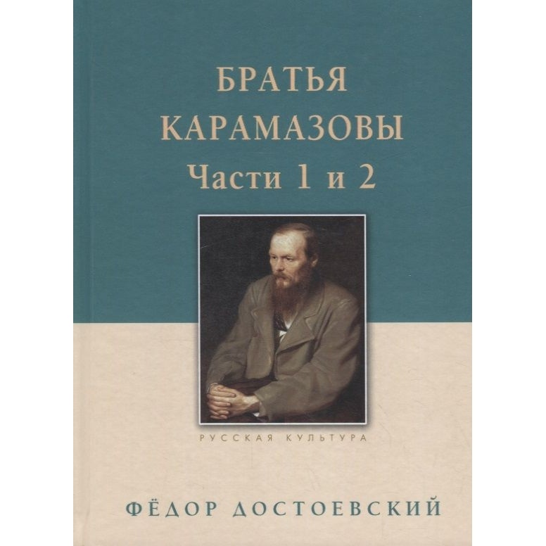 Белый город Братья Карамазовы. Часть 1-2., Братья Карамазовы. Часть 1-2. 2019 год, Достоевский Ф.
Белый город Братья Карамазовы. Часть 1-2., Братья Карамазовы. Часть 1-2. 2019 год, Достоевский Ф.