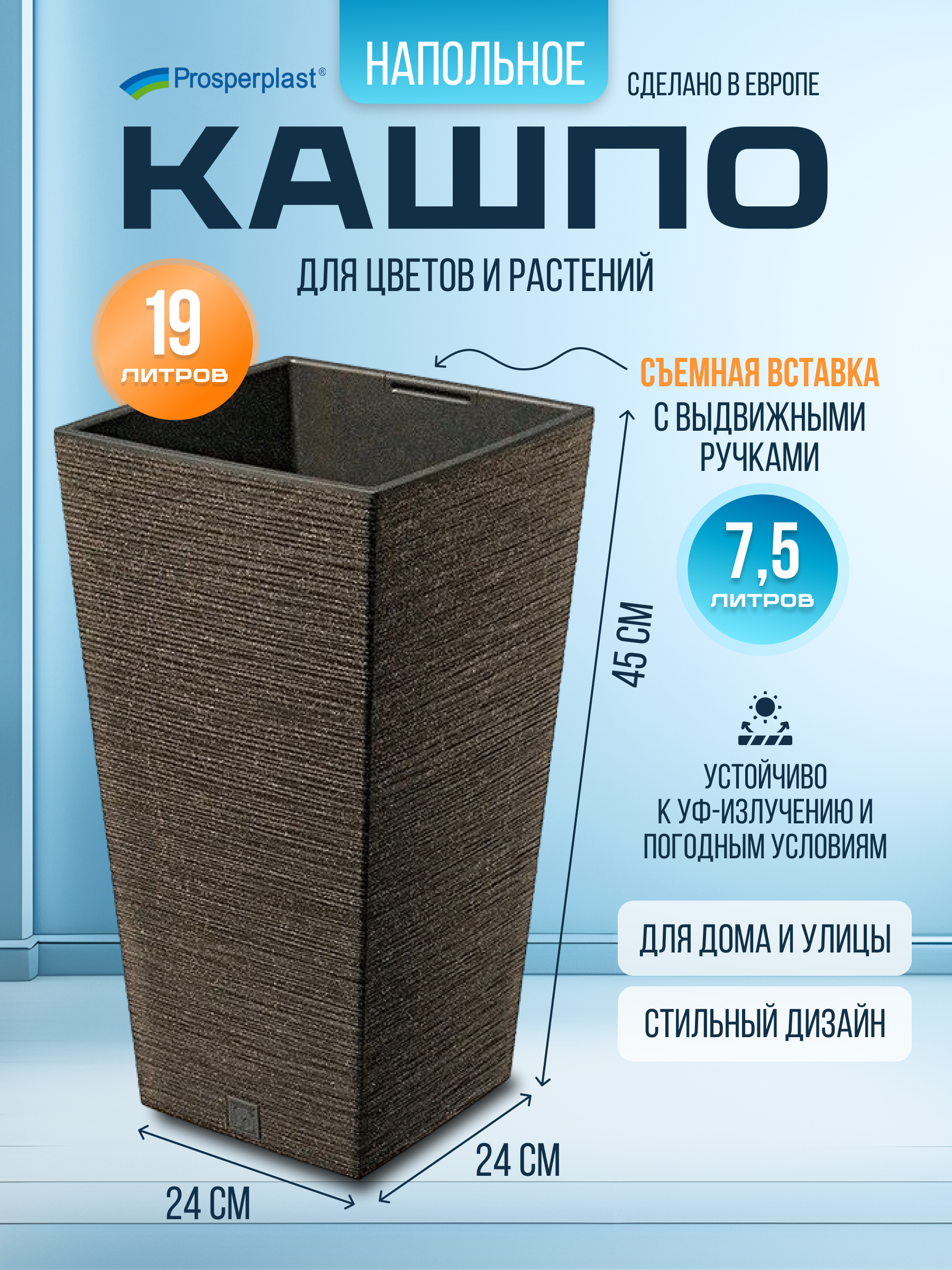 Цветочное кашпо Prosperplast Furu square PPDFSH240W-4625W 19 л 1 шт. кофе, Коричневый, Furu square
Цветочное кашпо Prosperplast Furu square PPDFSH240W-4625W 19 л 1 шт. кофе, Коричневый, Furu square