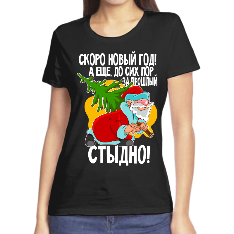 Футболка женская NoBrand fzh_skoro_novyy_god_a_mne_do_sih_por черная M, Черный, fzh_skoro_novyy_god_a_mne_do_sih_por
Футболка женская NoBrand fzh_skoro_novyy_god_a_mne_do_sih_por черная M, Черный, fzh_skoro_novyy_god_a_mne_do_sih_por