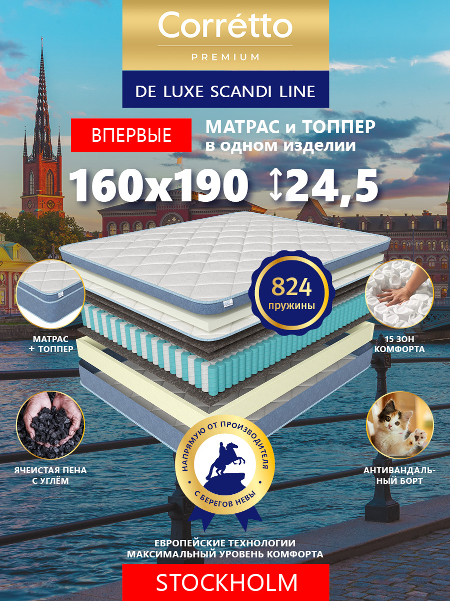 Матрас с топпером ортопедический пружинный Corretto Stockholm 190х160 см, Белый;синий, Stockholm
Матрас с топпером ортопедический пружинный Corretto Stockholm 190х160 см, Белый;синий, Stockholm