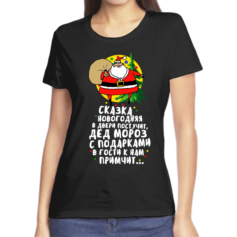 Футболка женская NoBrand fzh_skazka_novogodnyaya_v_dveri черная L, Черный, fzh_skazka_novogodnyaya_v_dveri
Футболка женская NoBrand fzh_skazka_novogodnyaya_v_dveri черная L, Черный, fzh_skazka_novogodnyaya_v_dveri