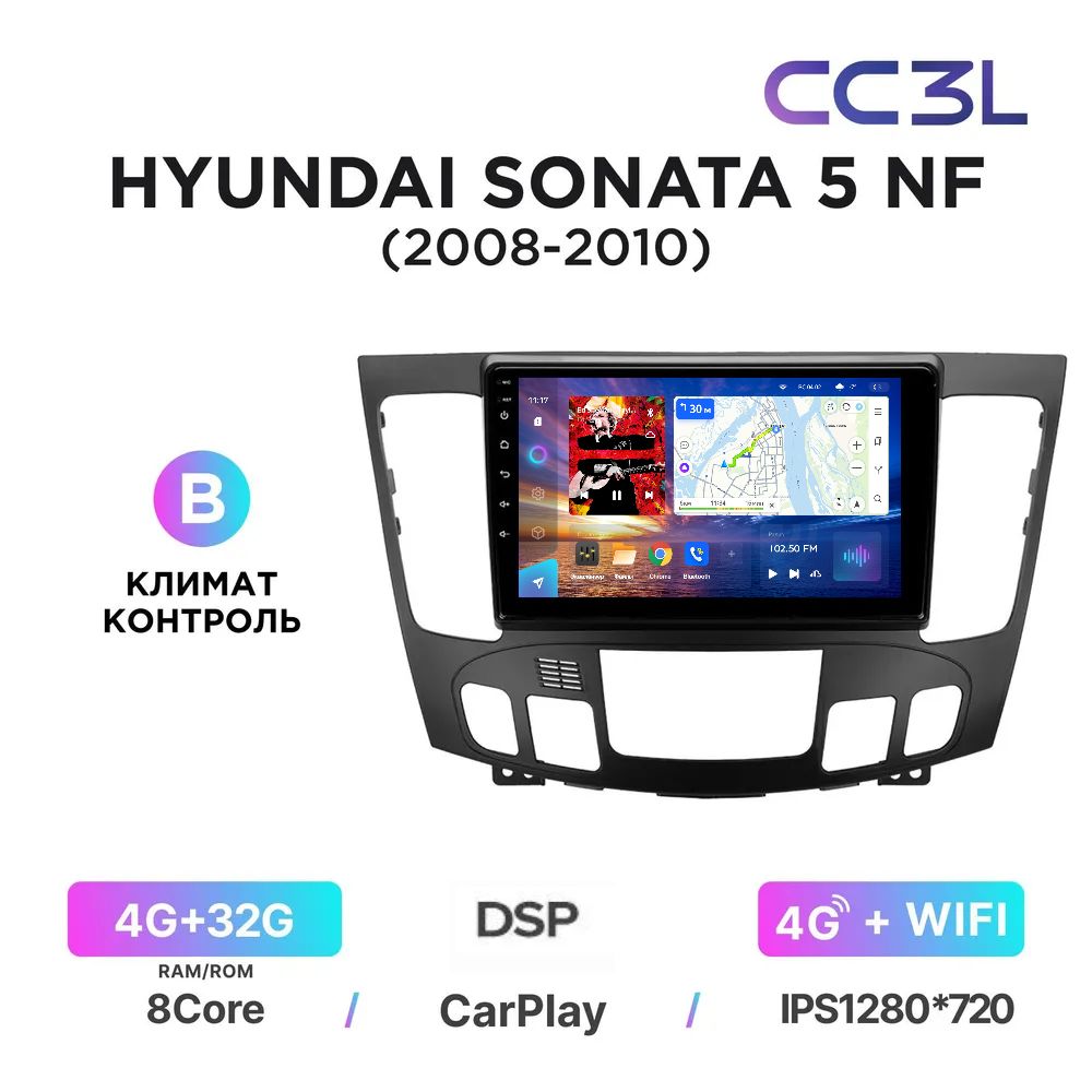 Магнитола Teyes CC3L Hyundai Sonata NF 2008-2010( с климат контролем)-8 ядер- 4+32Gb, CCL3_SonataNFclimat_4-32
Магнитола Teyes CC3L Hyundai Sonata NF 2008-2010( с климат контролем)-8 ядер- 4+32Gb, CCL3_SonataNFclimat_4-32