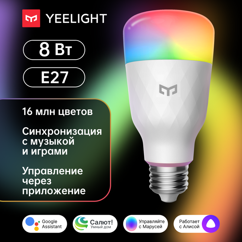 Умная лампочка Yeelight Smart LED Bulb W3 (Color) (YLDP005) (Русская версия), Лампочка Yeelight Smart LED Bulb W3 (Color) (YLDP005)
Умная лампочка Yeelight Smart LED Bulb W3 (Color) (YLDP005) (Русская версия), Лампочка Yeelight Smart LED Bulb W3 (Color) (YLDP005)