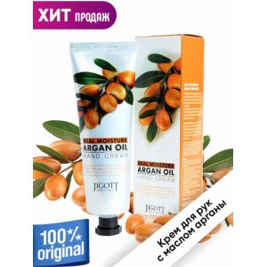 Корейская косметика Увлажняющий крем для рук с маслом арганы Jigott Hand Cream, 100 мл
Корейская косметика Увлажняющий крем для рук с маслом арганы Jigott Hand Cream, 100 мл