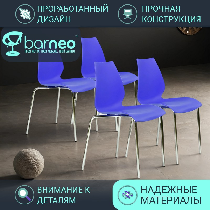 Стулья для кухни BarneoPro N-234 Lili 95984V4 стул синий, пластик хром, комплект 4 шт, N-234 Lili
Стулья для кухни BarneoPro N-234 Lili 95984V4 стул синий, пластик хром, комплект 4 шт, N-234 Lili