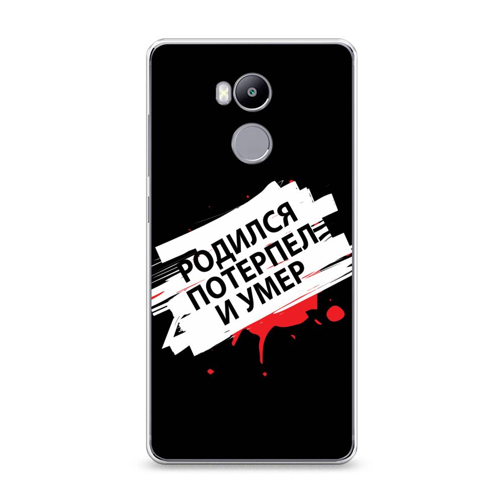 Чехол на Xiaomi Redmi 4 Pro "Родился потерпел и умер", Белый;красный;черный, 31250-6
Чехол на Xiaomi Redmi 4 Pro "Родился потерпел и умер", Белый;красный;черный, 31250-6