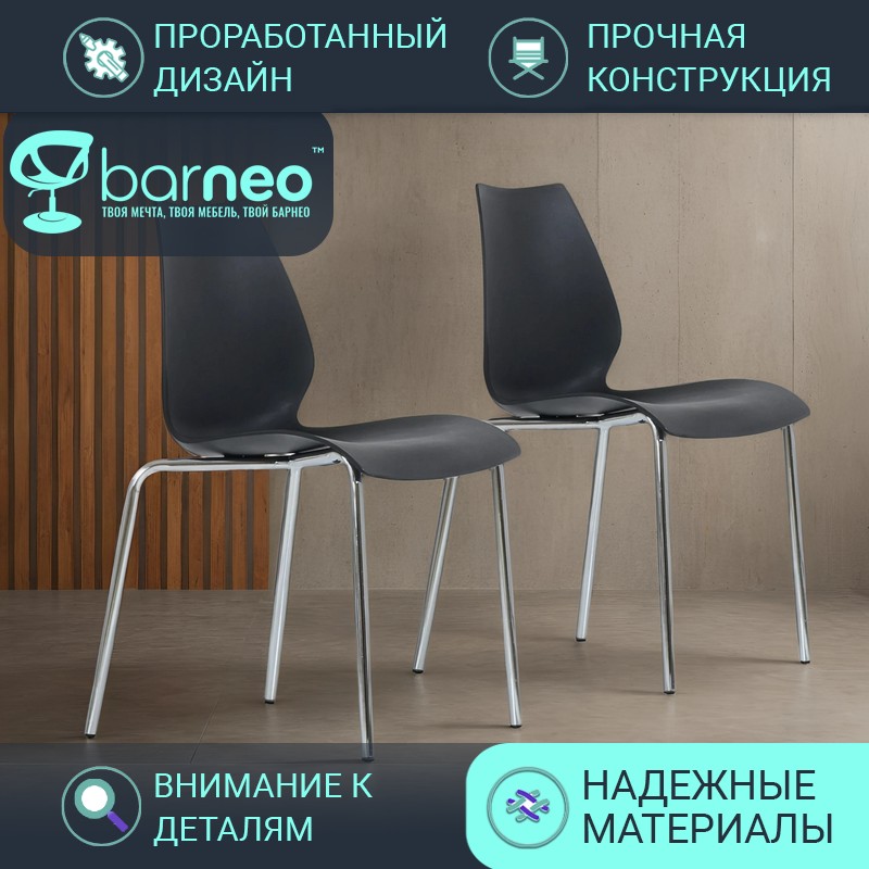 Стулья для кухни BarneoPro N-234 Lili 95462V2 стул черный, пластик хром, комплект 2 шт, N-234 Lili
Стулья для кухни BarneoPro N-234 Lili 95462V2 стул черный, пластик хром, комплект 2 шт, N-234 Lili