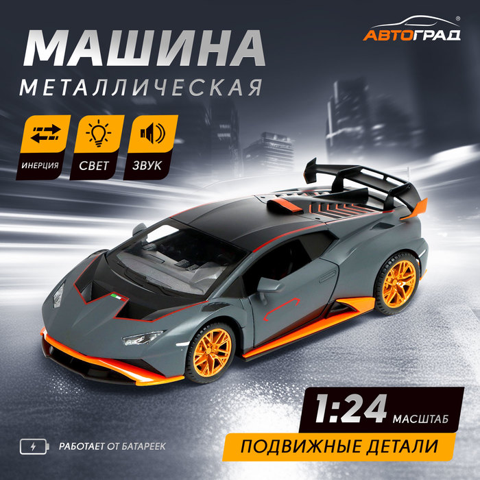 Машина металлическая «Купе», 1:24, открываются двери, капот, багажник, инерция, цвет серый
Машина металлическая «Купе», 1:24, открываются двери, капот, багажник, инерция, цвет серый