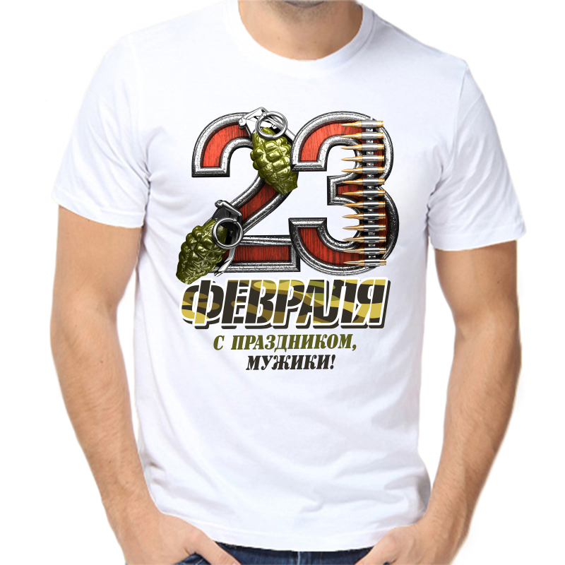 Футболка мужская белая 58 р-р 23 февраля с праздником мужики, Белый, fm_23_fevralya_s_prazdnikom_muzhiki
Футболка мужская белая 58 р-р 23 февраля с праздником мужики, Белый, fm_23_fevralya_s_prazdnikom_muzhiki