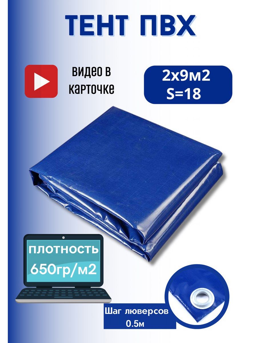 Тент полог ПВХ ТентовЪ, blue_50cm_luvers, tent_pvh_2x9m2_650gr, Синий, blue_50cm_luvers
Тент полог ПВХ ТентовЪ, blue_50cm_luvers, tent_pvh_2x9m2_650gr, Синий, blue_50cm_luvers
