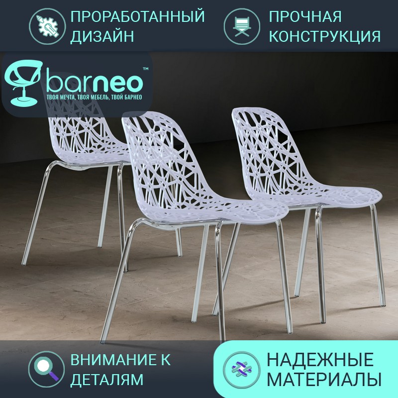 Стулья для кухни BarneoPro N-225 Matrix 95289V3 стул белый, пластик хром, комплект 3 шт, N-225 Matrix
Стулья для кухни BarneoPro N-225 Matrix 95289V3 стул белый, пластик хром, комплект 3 шт, N-225 Matrix