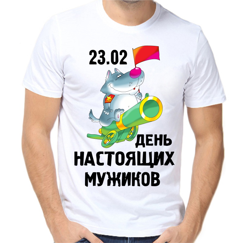 Футболка мужская белая 48 р-р 23.02 день настоящих мужиков 2, Белый, fm_23.02_den_nastoyaschih_muzhikov_2_
Футболка мужская белая 48 р-р 23.02 день настоящих мужиков 2, Белый, fm_23.02_den_nastoyaschih_muzhikov_2_