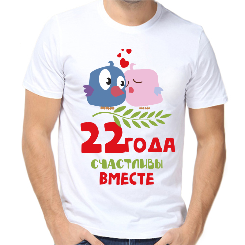 Футболка мужская белая 66 р-р 22 года счастливы вместе, Белый, fm_22_goda_schastlivy_vmeste
Футболка мужская белая 66 р-р 22 года счастливы вместе, Белый, fm_22_goda_schastlivy_vmeste