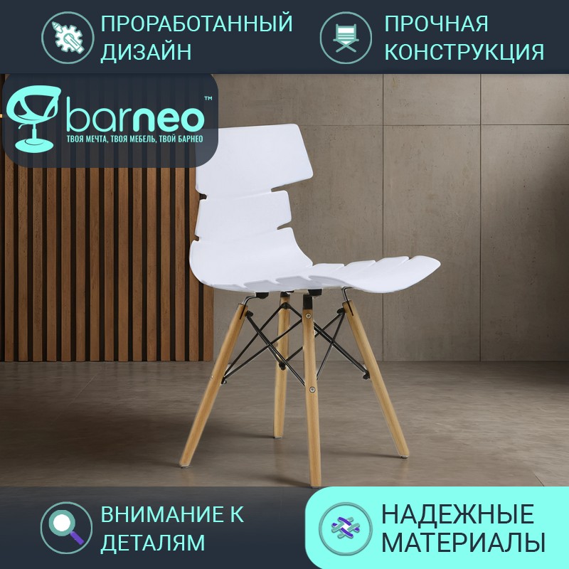 Стулья для кухни BarneoPro N-230 Return 95200 стул белый, пластик бук, комплект 1 шт, N-230 Return
Стулья для кухни BarneoPro N-230 Return 95200 стул белый, пластик бук, комплект 1 шт, N-230 Return
