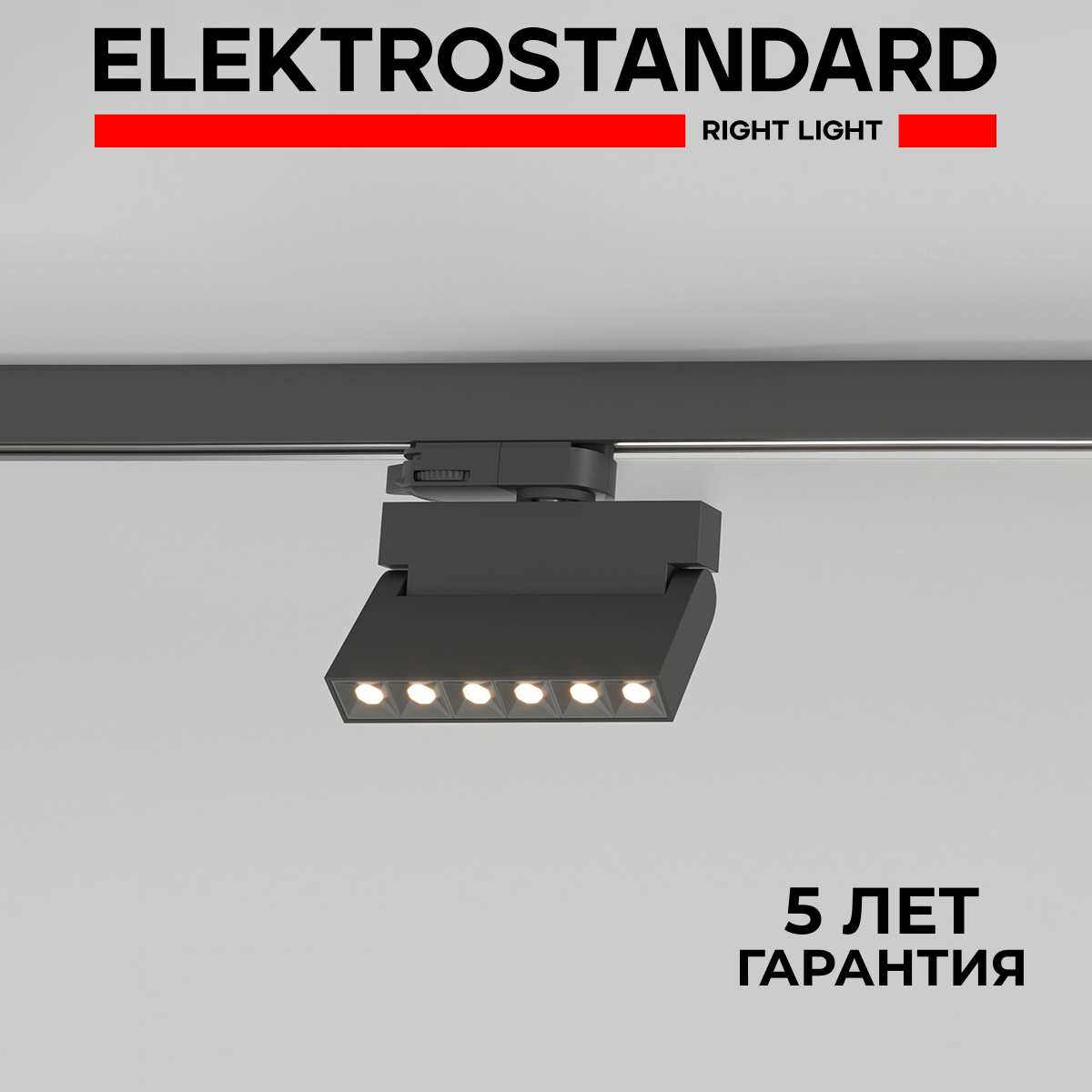 Трековый трехфазный поворотный светильник Elektrostandard Garda 85024/01 10W 4200K черный, трехфазный Garda
Трековый трехфазный поворотный светильник Elektrostandard Garda 85024/01 10W 4200K черный, трехфазный Garda