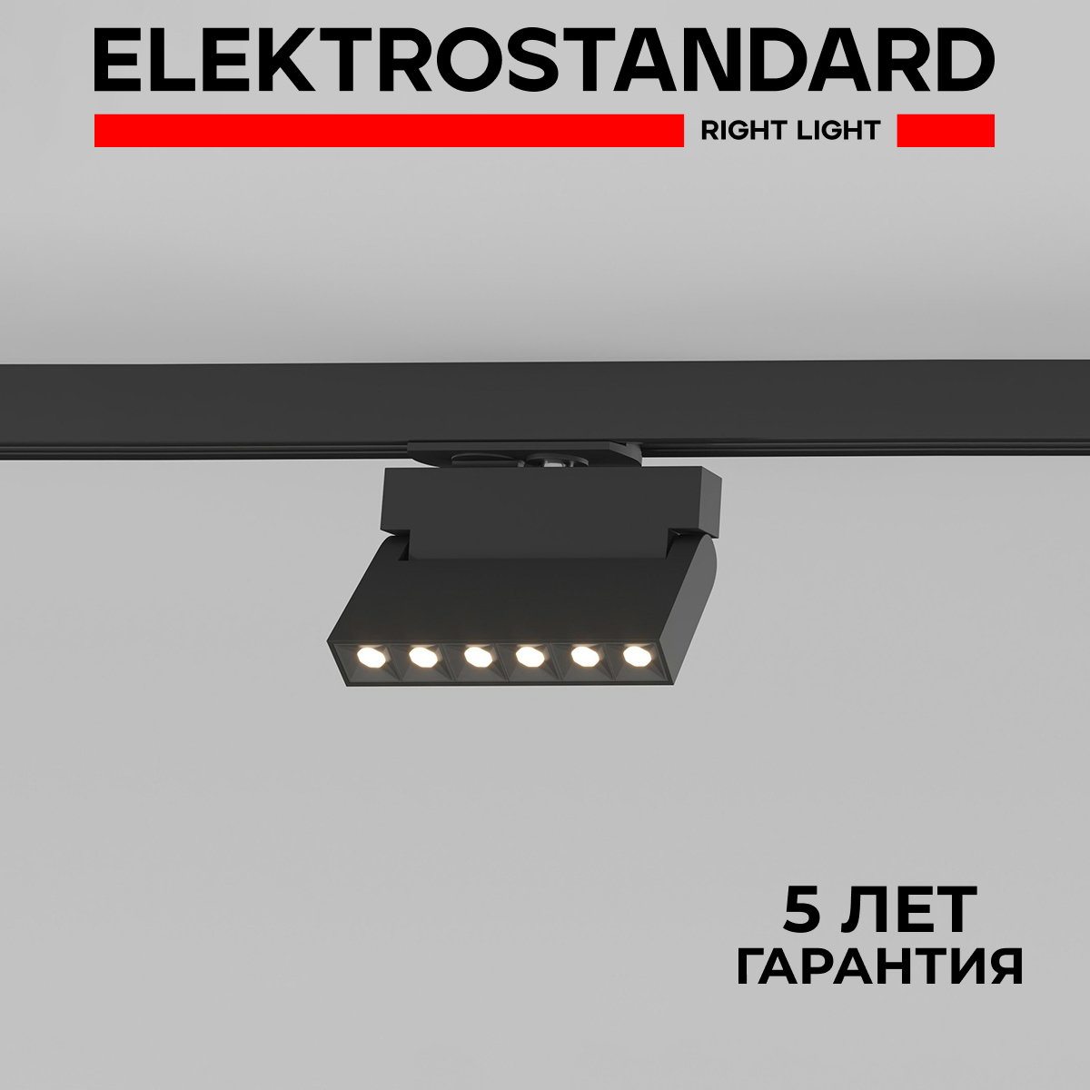 Трековый однофазный LED светильник Elektrostandard Garda 85017/01 черный 10W 4200K, Garda
Трековый однофазный LED светильник Elektrostandard Garda 85017/01 черный 10W 4200K, Garda