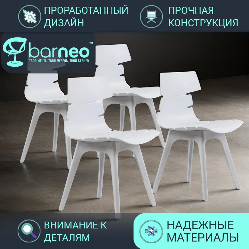 Стулья для кухни BarneoPro N-232 Return 95205V4, стул белый, пластик, комплект 4 шт, N-232 Return
Стулья для кухни BarneoPro N-232 Return 95205V4, стул белый, пластик, комплект 4 шт, N-232 Return