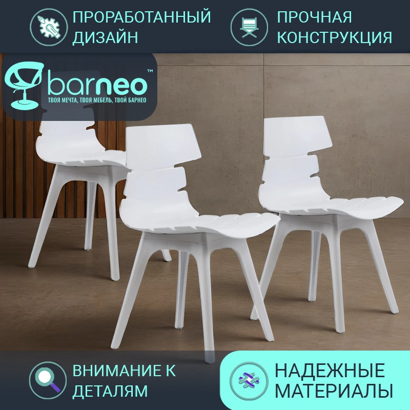 Стулья для кухни BarneoPro N-232 Return 95205V3, стул белый, пластик, комплект 3 шт, N-232 Return
Стулья для кухни BarneoPro N-232 Return 95205V3, стул белый, пластик, комплект 3 шт, N-232 Return