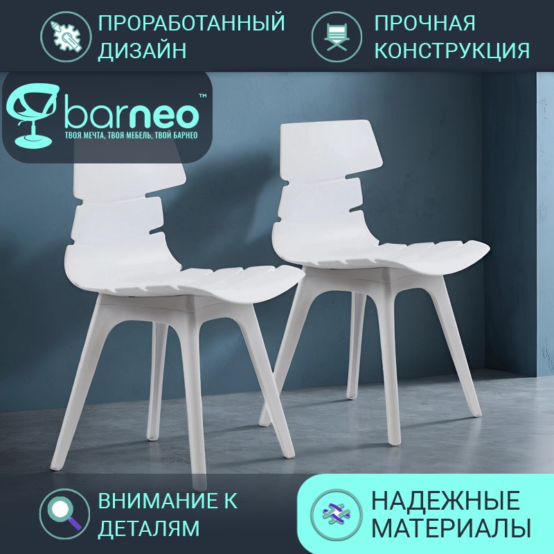 Стулья для кухни BarneoPro N-232 Return 95205V2, стул белый, пластик, комплект 2 шт, N-232 Return
Стулья для кухни BarneoPro N-232 Return 95205V2, стул белый, пластик, комплект 2 шт, N-232 Return