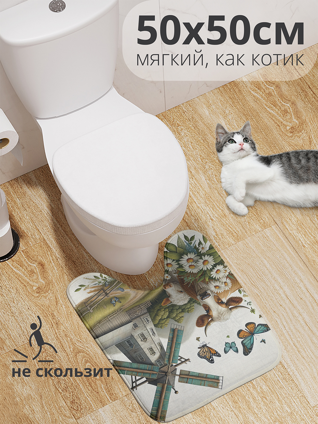 Коврик для туалета с вырезом JoyArty "Коровы в ромашках" 50x50, wcbath_sd1755_50x50
Коврик для туалета с вырезом JoyArty "Коровы в ромашках" 50x50, wcbath_sd1755_50x50