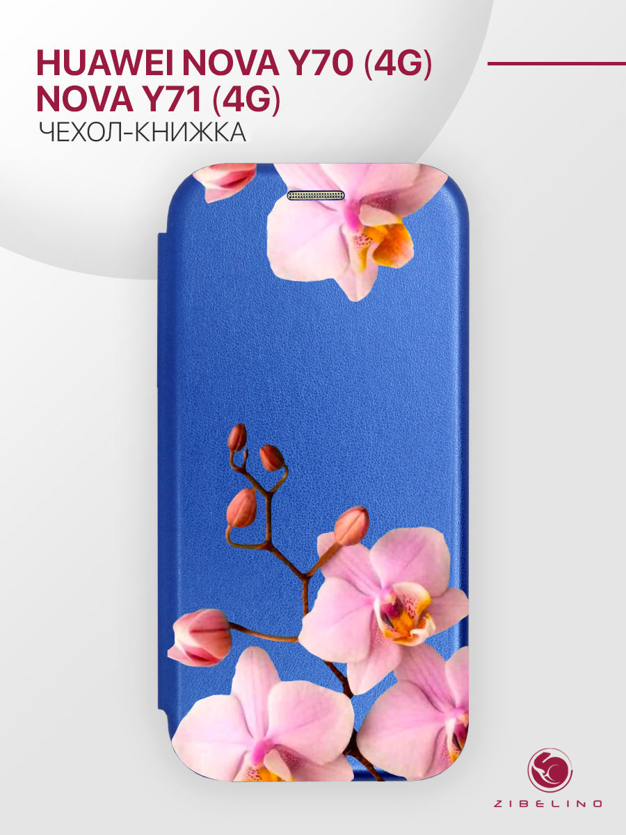 чехол для huawei nova y70 4g, nova y71 4g с магнитом синий с принтом орхидея розовая, ZB-HUW-NOV-Y70
чехол для huawei nova y70 4g, nova y71 4g с магнитом синий с принтом орхидея розовая, ZB-HUW-NOV-Y70