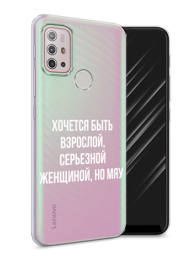 Чехол Awog на Lenovo K13 Note / Леново K13 Note "Серьезная женщина", Серебристый, 112950-6
Чехол Awog на Lenovo K13 Note / Леново K13 Note "Серьезная женщина", Серебристый, 112950-6