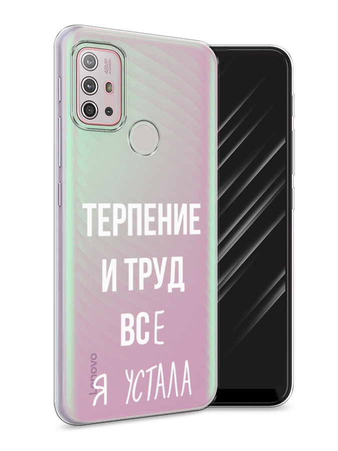 Чехол Awog на Lenovo K13 Note / Леново K13 Note "Все я устала", Белый;серый;прозрачный, 112950-6
Чехол Awog на Lenovo K13 Note / Леново K13 Note "Все я устала", Белый;серый;прозрачный, 112950-6