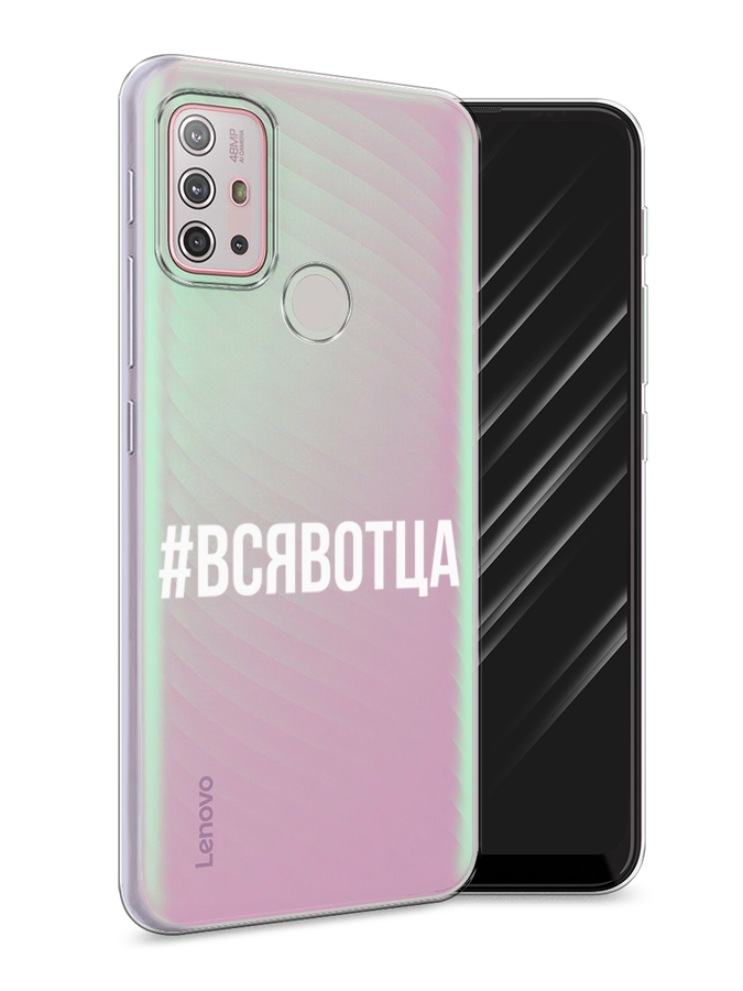 Чехол Awog на Lenovo K13 Note / Леново K13 Note "Всявотца", Прозрачный;серый;белый, 112950-6
Чехол Awog на Lenovo K13 Note / Леново K13 Note "Всявотца", Прозрачный;серый;белый, 112950-6