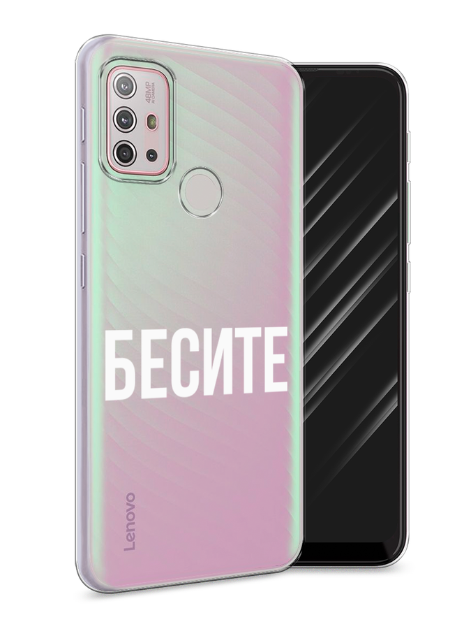 Чехол Awog на Lenovo K13 Note / Леново K13 Note "Бесите", Прозрачный;бежевый;белый, 112950-6
Чехол Awog на Lenovo K13 Note / Леново K13 Note "Бесите", Прозрачный;бежевый;белый, 112950-6