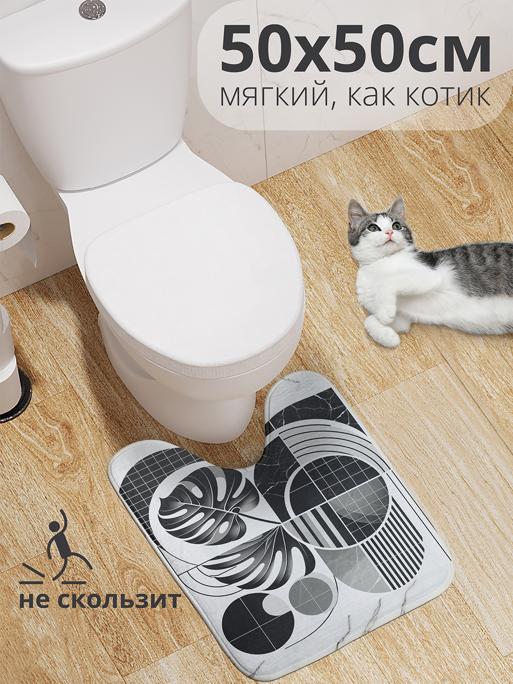 Коврик для туалета с вырезом JoyArty "Абстракция на мраморе" 50x50, wcbath_sd1625_50x50
Коврик для туалета с вырезом JoyArty "Абстракция на мраморе" 50x50, wcbath_sd1625_50x50