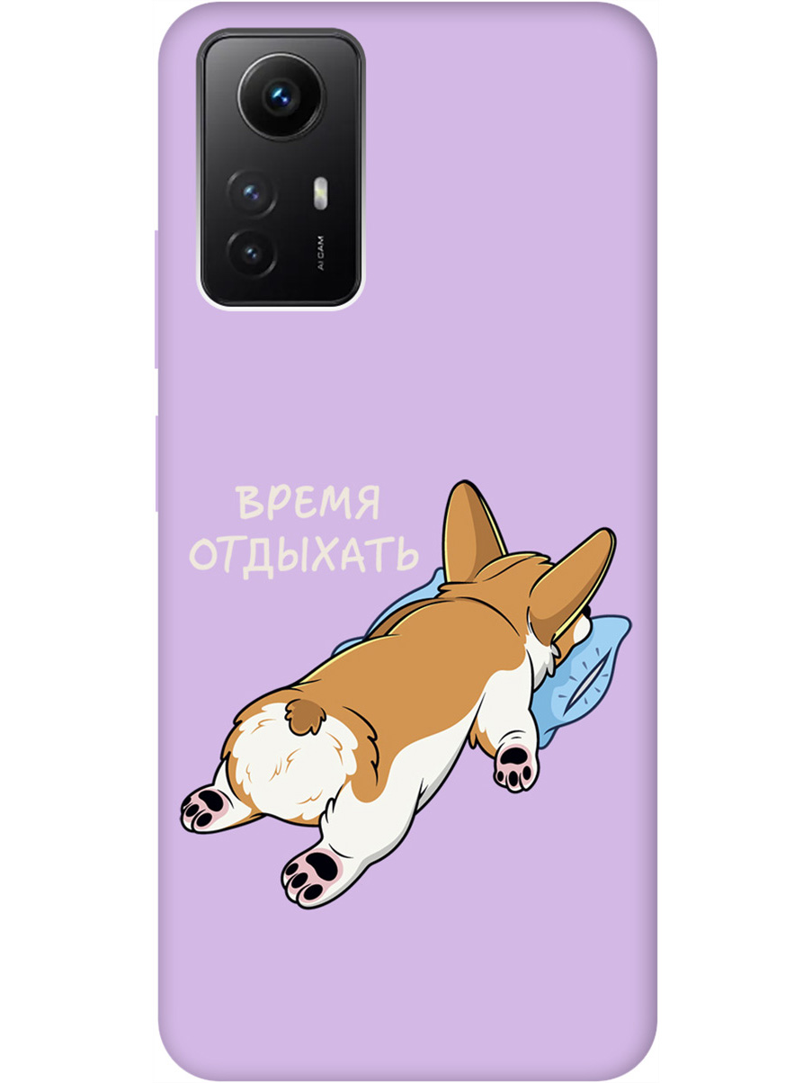 Силиконовый чехол на Xiaomi Redmi Note 12s "Relax for corgi" сиреневый, Фиолетовый;белый;коричневый, 20001471
Силиконовый чехол на Xiaomi Redmi Note 12s "Relax for corgi" сиреневый, Фиолетовый;белый;коричневый, 20001471