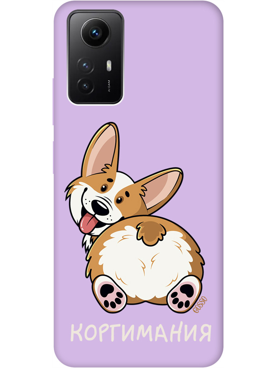 Силиконовый чехол на Xiaomi Redmi Note 12s "CorgiMania" сиреневый, Фиолетовый;бежевый, 20001471
Силиконовый чехол на Xiaomi Redmi Note 12s "CorgiMania" сиреневый, Фиолетовый;бежевый, 20001471