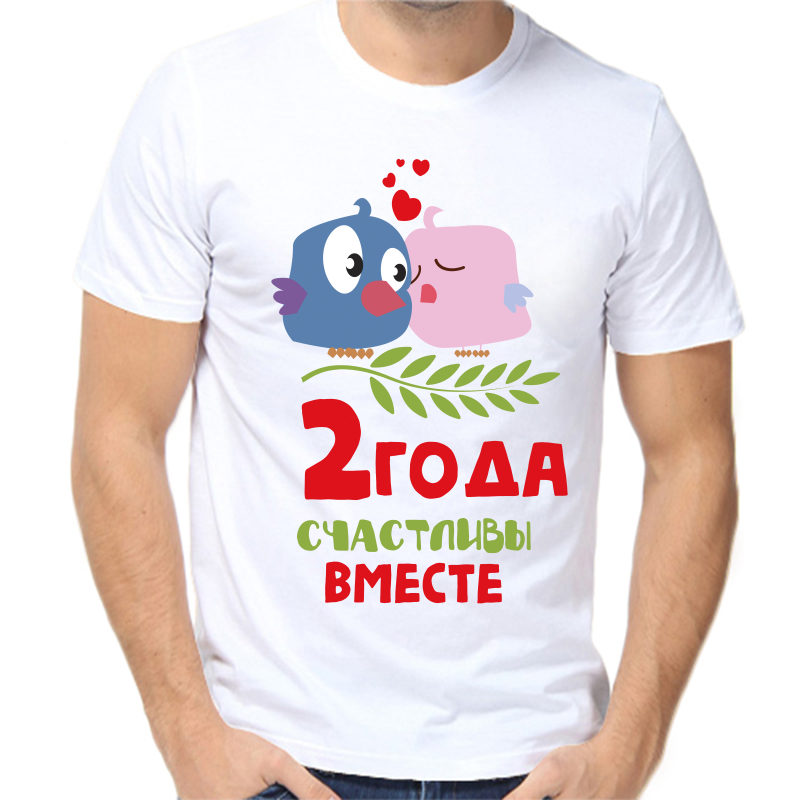 Футболка мужская белая 68 р-р 2 года счастливы вместе, Белый, fm_2_god_schastlivy_vmeste
Футболка мужская белая 68 р-р 2 года счастливы вместе, Белый, fm_2_god_schastlivy_vmeste