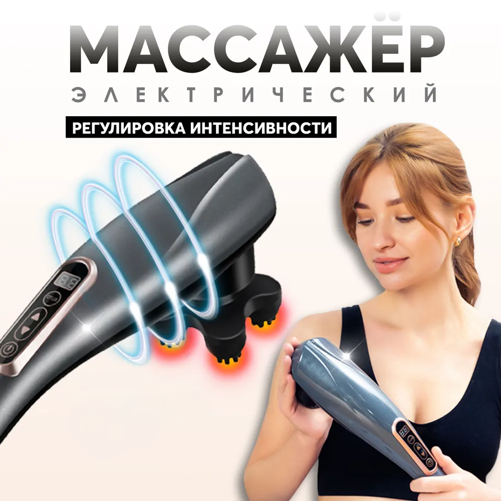Беспроводной массажер для тела антицеллюлитный HomDoctor, 6 насадок, 12 режимов, серый, Длинный_массажер
Беспроводной массажер для тела антицеллюлитный HomDoctor, 6 насадок, 12 режимов, серый, Длинный_массажер