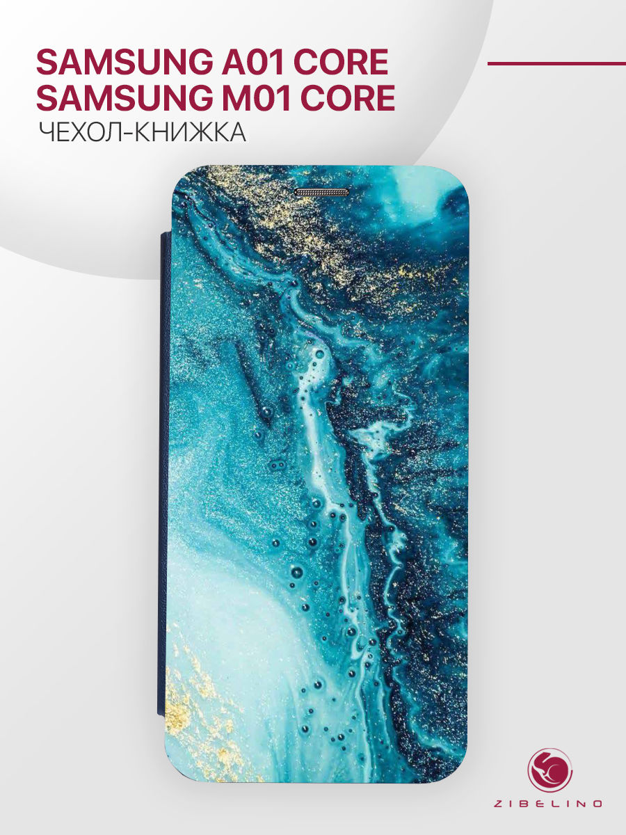 чехол для samsung a01 core, m01 core с магнитом синий с принтом мраморная текстура, ZB-SAM-A013
чехол для samsung a01 core, m01 core с магнитом синий с принтом мраморная текстура, ZB-SAM-A013