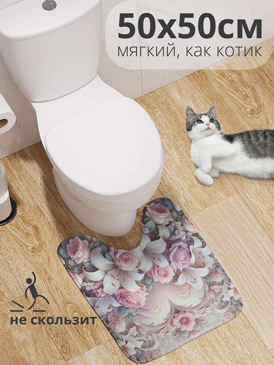 Коврик для туалета с вырезом JoyArty "Орнамент сердца" 50x50, wcbath_430008_50x50
Коврик для туалета с вырезом JoyArty "Орнамент сердца" 50x50, wcbath_430008_50x50