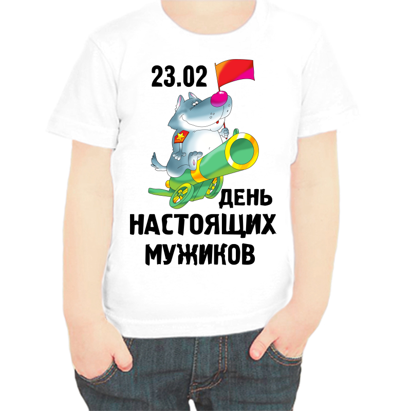Футболка мальчику белая 34 р-р 23.02 день настоящих мужиков 2, Белый, fdm_23.02_den_nastoyaschih_muzhikov_2_
Футболка мальчику белая 34 р-р 23.02 день настоящих мужиков 2, Белый, fdm_23.02_den_nastoyaschih_muzhikov_2_