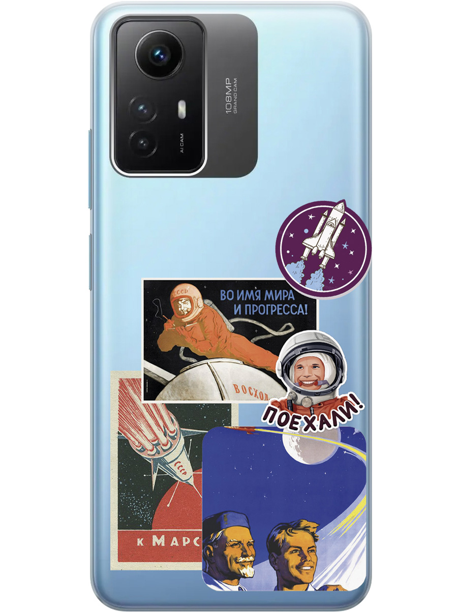 Силиконовый чехол на Xiaomi Redmi Note 12s "Yuri Gagarin Stickers", Прозрачный;белый;красный;черный, 20001468
Силиконовый чехол на Xiaomi Redmi Note 12s "Yuri Gagarin Stickers", Прозрачный;белый;красный;черный, 20001468