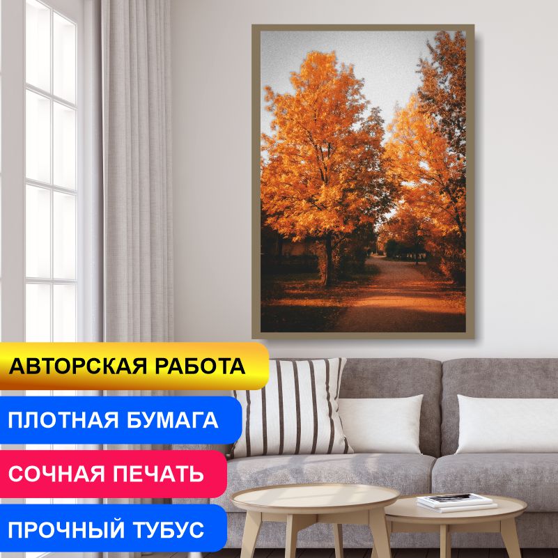 Постер на холсте ПолиЦентр Уютная и Спокойная Осень 60х90 см, АвторЕфановаОльгаУютнаяИСпокойнаяОсеньТип2
Постер на холсте ПолиЦентр Уютная и Спокойная Осень 60х90 см, АвторЕфановаОльгаУютнаяИСпокойнаяОсеньТип2