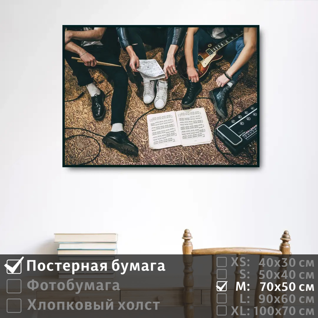 Постер на стену ПолиЦентр Музыкальная группа в студии 70х50 см, МузыкальнаяГруппаВСтудии
Постер на стену ПолиЦентр Музыкальная группа в студии 70х50 см, МузыкальнаяГруппаВСтудии