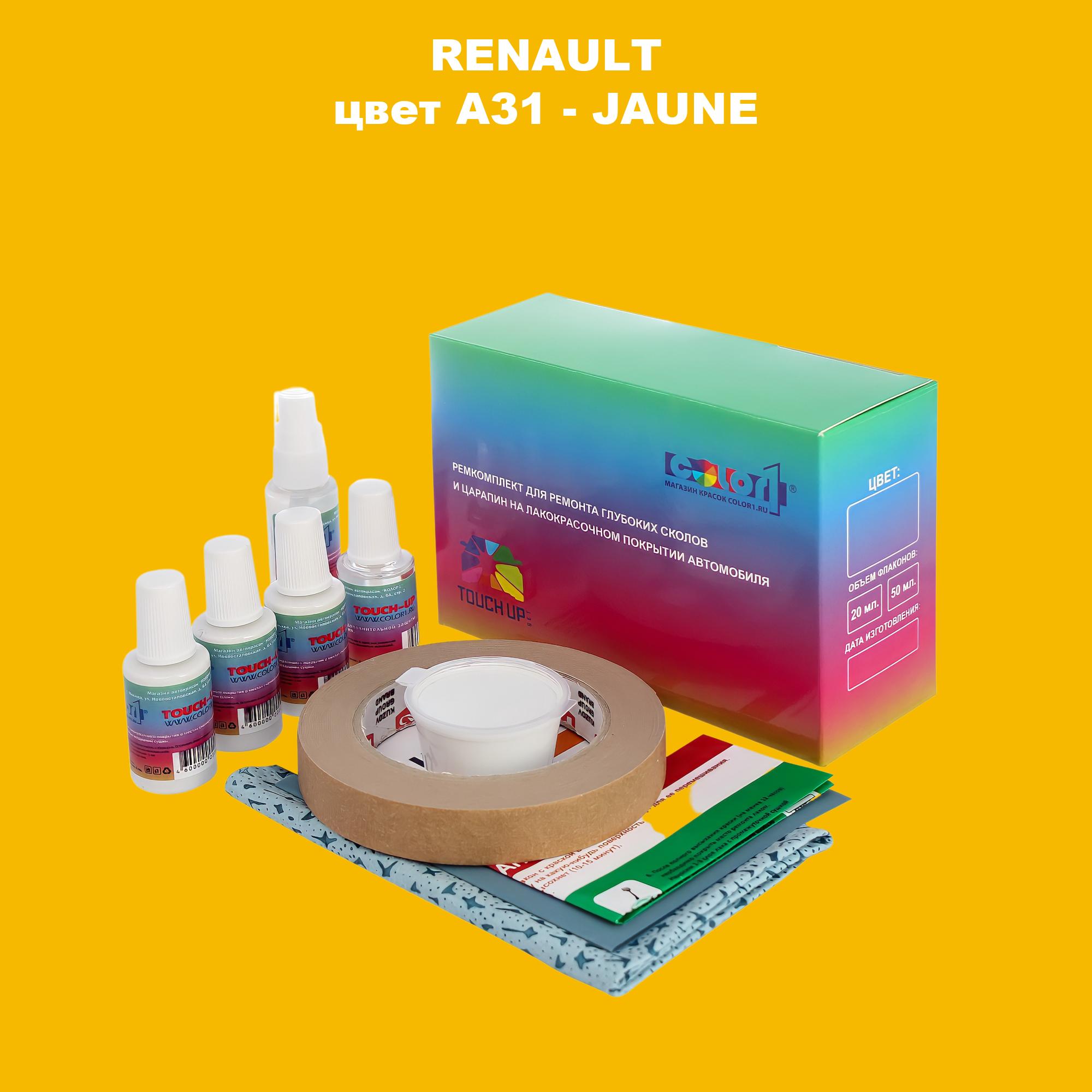 Ремкомплект для ремонта сколов и царапин COLOR1 для RENAULT, цвет A31 - JAUNE, Бесцветный
Ремкомплект для ремонта сколов и царапин COLOR1 для RENAULT, цвет A31 - JAUNE, Бесцветный