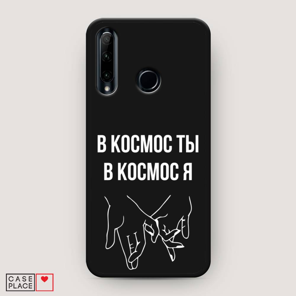 Чехол Awog на Honor 20 Lite 2019 "В космос ты В космос я", Прозрачный;белый;серый, 68952-1
Чехол Awog на Honor 20 Lite 2019 "В космос ты В космос я", Прозрачный;белый;серый, 68952-1