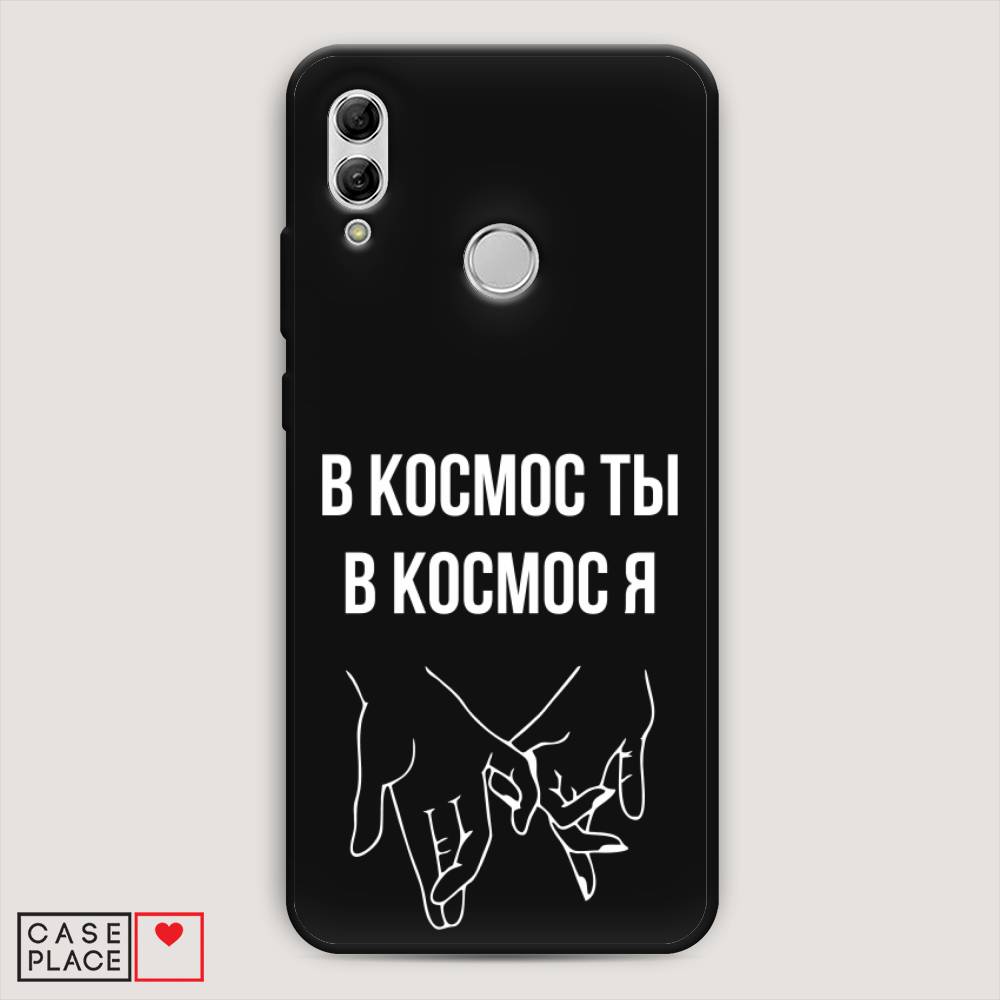 Чехол Awog на Honor 10 Lite "В космос ты В космос я", Прозрачный;белый;серый, 67552-1
Чехол Awog на Honor 10 Lite "В космос ты В космос я", Прозрачный;белый;серый, 67552-1