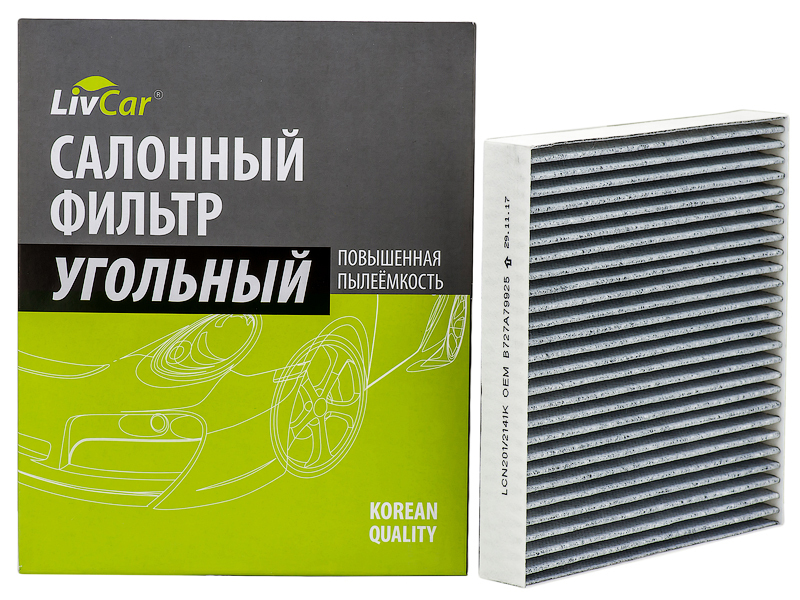 Фильтр салон. LivCar LCN201/2141K с активир. углём ОЕМ B727A79925 NISSAN INFINITI RHD, LHD
Фильтр салон. LivCar LCN201/2141K с активир. углём ОЕМ B727A79925 NISSAN INFINITI RHD, LHD